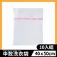 【加厚 中款40*50cm 洗衣袋 10入組】內衣洗衣袋 洗衣網 洗衣袋超大 內衣袋 棉被洗衣袋