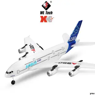 偉力A120遙控滑翔機空客A380固定翼航模型飛機客機入門戰斗機玩具☆熱卖玩具☆