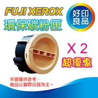 在飛比找PChome商店街優惠-【二支特價組】 FUJI XEROX CT201610 黑色