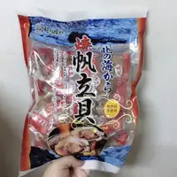 在飛比找蝦皮購物優惠-[呷貨邸家] 燒帆立貝 帆立貝 立貝 ICHIEI 一榮 帆