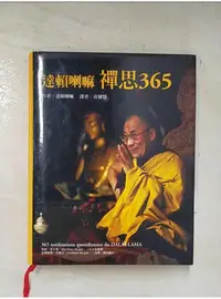 在飛比找蝦皮購物優惠-達賴喇嘛禪思365_達賴喇嘛【T1／宗教_BK4】書寶二手書