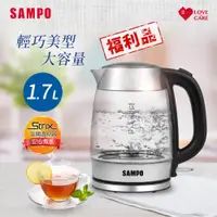 在飛比找蝦皮商城優惠-(福利品)SAMPO聲寶 1.7L大容量玻璃快煮壺 KP-C