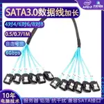 SATA加長數據線1米硬盤延長傳輸線服務器SATA3.0連接線6對6根鋁箔