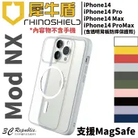 在飛比找蝦皮商城優惠-犀牛盾 magsafe Mod NX 軍規 防摔 透明背板 