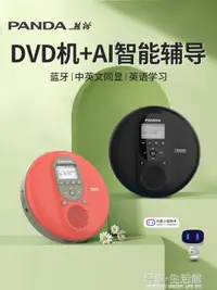 在飛比找樂天市場購物網優惠-播放CD機cd播放器英語光碟光盤播放機迷你聽碟隨身聽 全館免