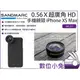 數位小兔【SANDMARC SM-277 0.56Ｘ超廣角HD手機鏡頭 iPhone XS Max】廣角 鏡頭 不變形 手機 外接 夾式