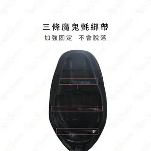 【蜜絲小舖】機車坐墊 機車座墊套 3D蜂巢式 摩托車坐墊 隔熱坐墊套 蜂窩網狀 透氣 通風防水 排汗速乾 #036