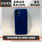 【➶炘馳通訊 】APPLE IPHONE 12 MINI 藍色 128G  二手機 中古機 信用卡分期 舊機折抵貼換