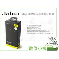 在飛比找PChome商店街優惠-數位小兔 【Jabra Step 運動型入耳式藍牙耳機 】捷