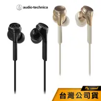 在飛比找蝦皮商城優惠-【鐵三角】ATH-CKS770X 重低音 耳塞式 入耳型 耳