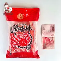 在飛比找蝦皮購物優惠-帝王蟹風味棒10入 600g