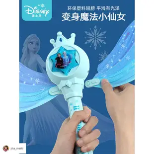 🎀LiHoo 熱銷 泡泡機💕迪士尼冰雪奇緣2公主魔法棒兒童泡泡聲光電動玩具吹泡泡機音樂槍