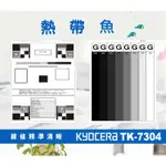 KYOCERA 京瓷 相容碳粉匣 TK-7304 適用: P4035DN/P4040DN/P4045DN