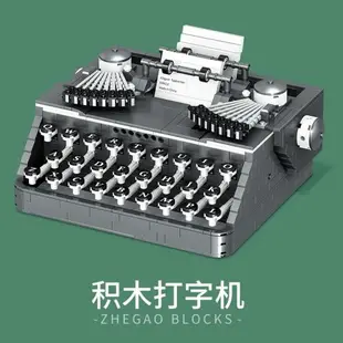 哲高積木復古系列打字機模型迷你顆粒創意益智拼裝玩具禮物