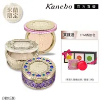 在飛比找蝦皮商城優惠-Kanebo 佳麗寶 米蘭絕色蜜粉餅 送TFM香氛皂4入 (