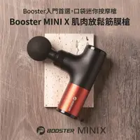 在飛比找蝦皮商城精選優惠-【入門首選，限時折扣】火星計畫Booster Mini X 