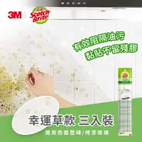 在飛比找Yahoo奇摩購物中心優惠-3M PC06-4 百利廚房防油污貼膜(幸運草)-3入