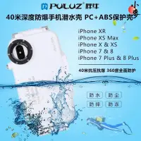 在飛比找蝦皮購物優惠-小麥-潛水殼 iPhone手機通用款防水手機殼 iPhone