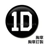 1D ONE DIRECTION 1世代 胸章 / 胸章訂製