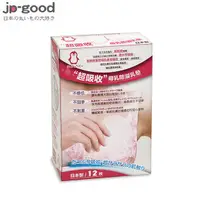 在飛比找蝦皮購物優惠-🌸現貨🌸日本 CHUCHU 啾啾 立體母乳防溢乳墊（12枚）