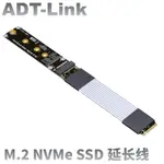 【現貨】M.2 NVME SSD 固態轉接延長線 支持PCIE 5.0 4.0 3.0 X4 ADT