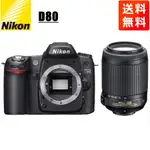 【二手】 [日本直] 尼康 尼康D80 AF-S 55-200MM VR长焦镜头