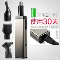 在飛比找樂天市場購物網優惠-鼻毛修剪器男用充電式電動剪鼻毛器鼻毛修剪刀剃鼻毛器女鼻毛剪刀