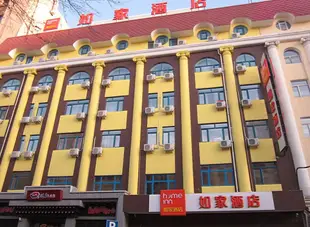 如家酒店(哈爾濱西大直街學府路地鐵站店)Home Inn (Harbin West Dazhi Street Xuefu Road)