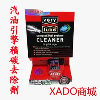 在飛比找蝦皮商城優惠-XADO八合一汽油精 250ml 自然進氣/渦輪/機械增壓/