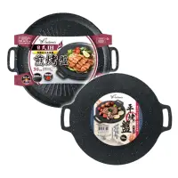 在飛比找momo購物網優惠-美樂美事 milomix 韓式IH烤盤(韓式IH平烤盤30C