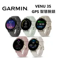 在飛比找ETMall東森購物網優惠-GARMIN VENU 3S GPS 智慧腕錶