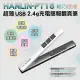 HANLIN-PT16超薄USB2.4g充電簡報翻頁筆