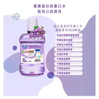 在飛比找蝦皮購物優惠-【現貨】刷樂 兒童含氟漱口水500ml 青蘋果/草莓/葡萄 