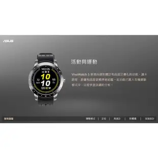 ASUS VivoWatch 5 智慧健康錶