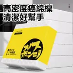 臺灣隔日到 納米海綿魔力 擦去污神 奇魔術擦 鞋廚房清潔棉 茶杯海綿擦 塊洗碗神器 神奇海綿 奈米海綿 納米海綿 魔力擦