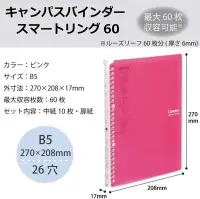 在飛比找Yahoo!奇摩拍賣優惠-日本 KOKUYO 國譽  Campus 超薄活頁夾 筆記本
