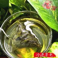 在飛比找蝦皮商城優惠-【正心堂】冷泡茶茶包 20入/包 (另有300克散裝) 烏龍