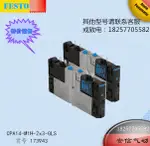 費斯托FESTO電磁閥 CPA14-M1H-2X3-GLS 173943 -現貨