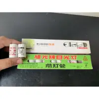 在飛比找蝦皮購物優惠-東亞/旭光 日光燈管點燈器 啟動器灯座 ！整盒批发