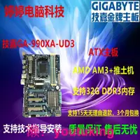 在飛比找露天拍賣優惠-現貨Gigabyte/技嘉 GA-970A-DS3P/970