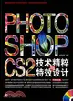 1CD-PHOTOSHOP CS2技術精粹與特效設計(簡體書)