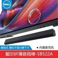 在飛比找蝦皮購物優惠-限時特惠 現貨   Dell/戴爾 SB521A SB522