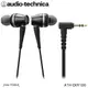 志達電子 audio-technica 日本鐵三角 ATH-CKR100 (現貨)可換線 耳道式耳機 (台灣鐵三角公司貨)