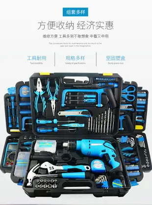 上匠工具箱家用工具套裝多功能五金組合電工木工維修手動工具組套