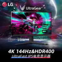 在飛比找Yahoo!奇摩拍賣優惠-螢幕LG 32GR93U電競Fast IPS顯示器4K144