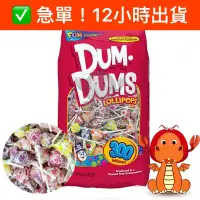 在飛比找蝦皮購物優惠-Dum dum 棒棒糖 綜合口味棒棒糖 岩鹽檸檬糖 好市多代