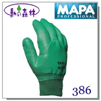 在飛比找PChome商店街優惠-【勳的森林】 MAPA 386 防割耐磨手套 《9》聚醯胺纖