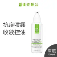 在飛比找PChome24h購物優惠-Dr.Hsieh達特醫 杏仁酸去痘調理化妝水 120ml