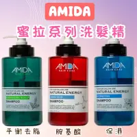 在飛比找蝦皮購物優惠-💕 Amida 蜜拉 洗髮精 250ml / 1000ml