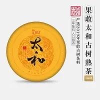 在飛比找露天拍賣優惠-2021年果敢太和古樹純料云南普洱茶熟茶茶餅500克 書呆子